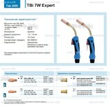 Горелка для полуавтоматической сварки TBi  7W Expert, длина 5 m. - st-e.info - Бердск
