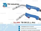 Горелка для полуавтоматической сварки TBi 9W-blue-ESW long, длина 5 м. - st-e.info - Бердск