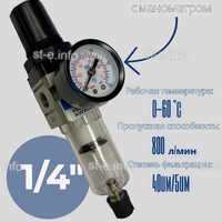 Фильтр масловлагоотделитель AW2000 -02 - st-e.info - Бердск