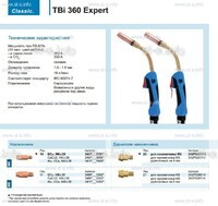 Горелка для полуавтоматической сварки TBi 360 Expert, длина 4 m. - st-e.info - Бердск