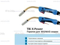 Корпус горелки  TBi XP 463 - st-e.info - Бердск