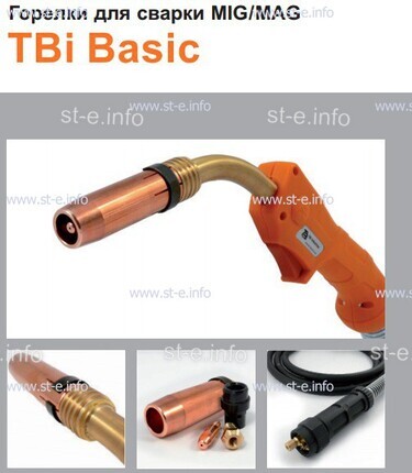 Горелка полуавтоматическая  TBi Basic 411 orange-ESW, длинна рукава 3 метра - st-e.info - Бердск
