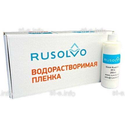 Набор водорастворимая пленка Rusolvo RFB 1*20 + клей RFA 250ml - st-e.info - Бердск