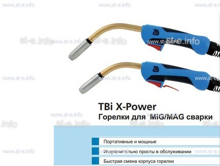 Корпус горелки  TBi XP 463 - st-e.info - Бердск